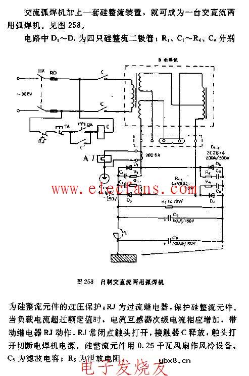 自制直流两用弧焊机电路图 自制直流两用弧焊机电路图