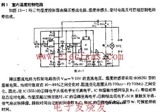 室内湿度控制电路