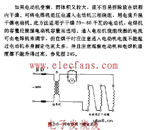 用电焊机干澡电动机电路图
