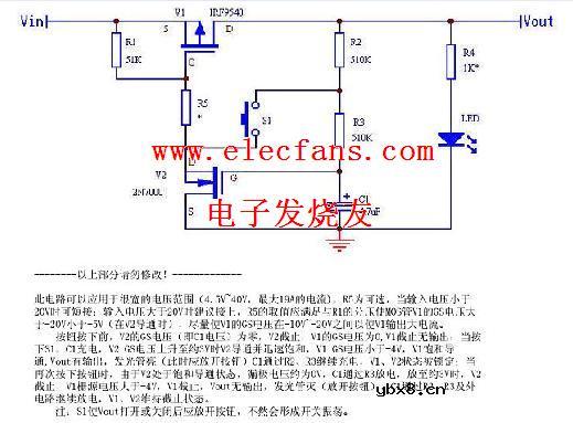 电子开关电路图