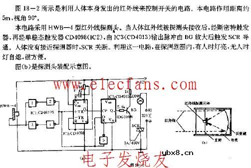 人体红外线控制开关电路图