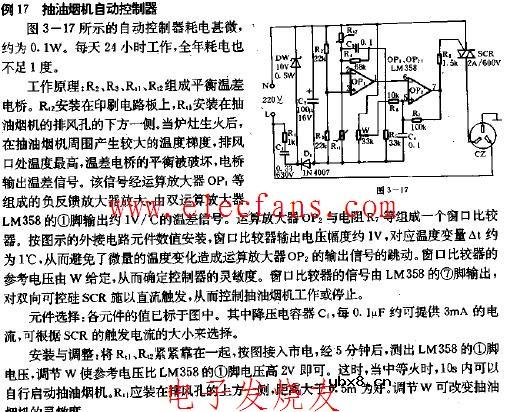 抽油烟机自动控制器电路图