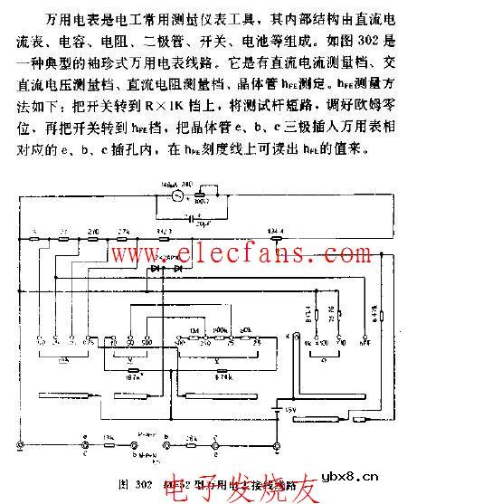 MF52型万用电表接线线路图
