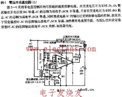 零压开关温控器电路图