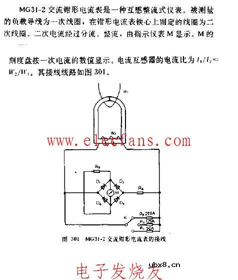 MG31-2交流钳形电流的接线图