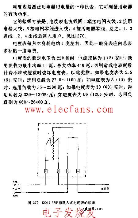 DD17型单相跳入式电度表的接线电路图