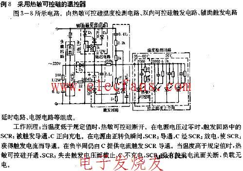 采用热敏可控硅的温控器电路图 采用热敏可控硅的温控器电路图