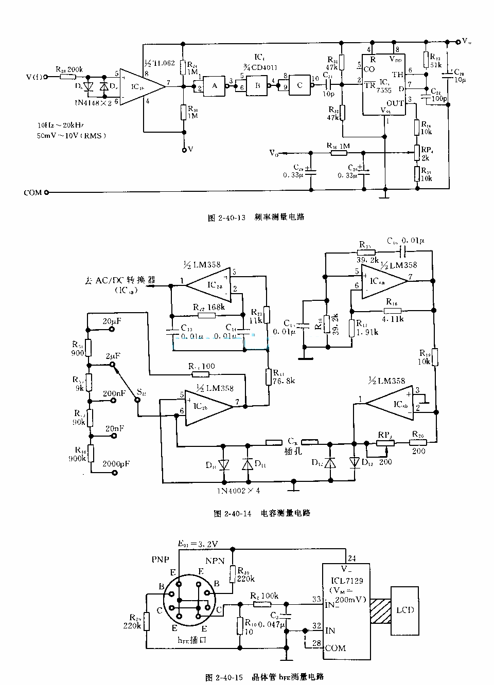 万用表频率测量电路图