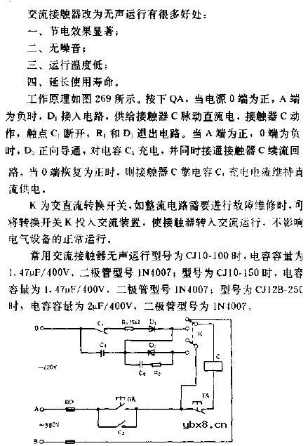 一种交流接触器无声运行接线图 一种交流接触器无声运行接线图