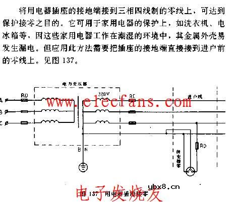 用电器插座接零电路图