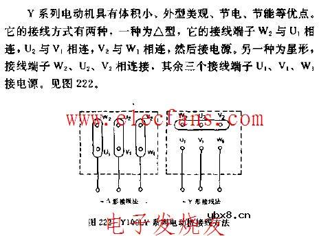 Y100LY系列电动机接线方法电路图