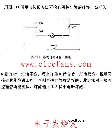检查可控硅管好坏的简单方法电路图