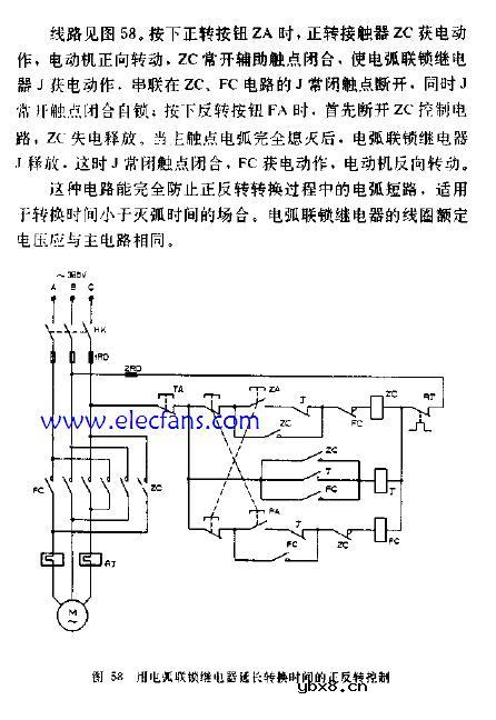 用电弧联锁继电器延长转换时间的电动机正反转控制电路图
