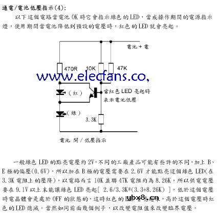 电池欠压保护指示电路图