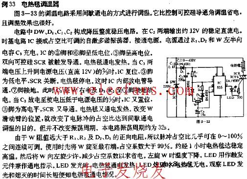 电热毯调温器电路图