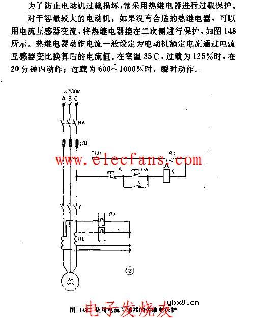 使用电流互感器的热继电保护