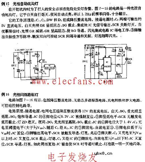 光控闪烁路灯电路图