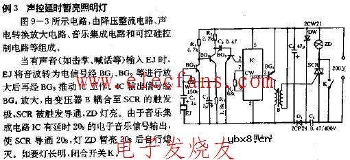声控延时暂亮照明灯电路图 声控延时暂亮照明灯电路图