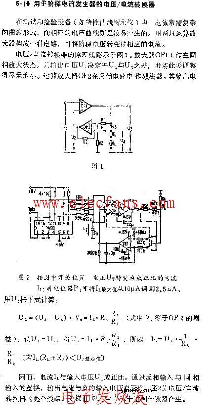 用于阶梯电流发生器的电压电流转换器