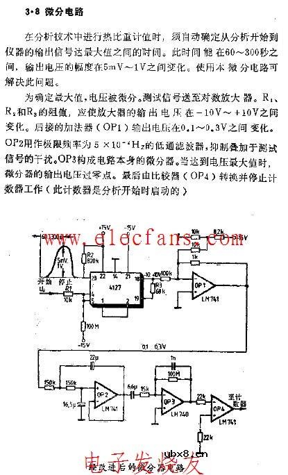 改进后的微分器电路图