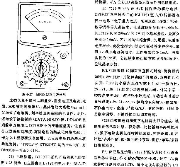 MF30型万用表电路图