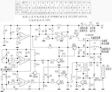 通宝牌全自动燃气热水器JSDY6.5-A型电路图