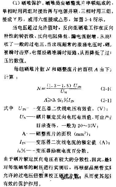 硒堆保护的接法电路图