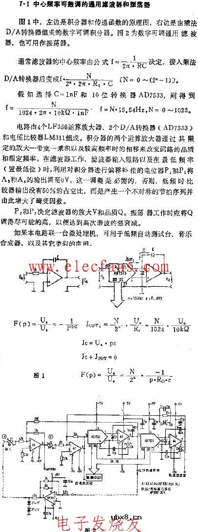 中心频率可数调的通用滤波器和振荡器