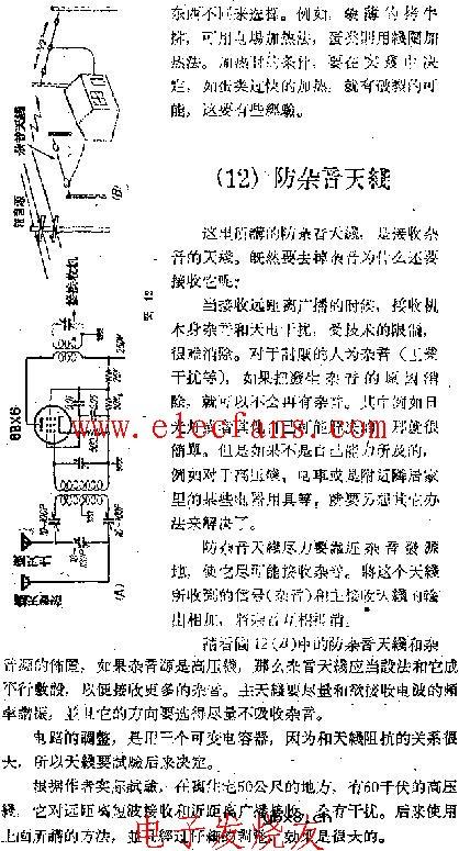 简单的机械整流器-使振动变流器或同步电动机