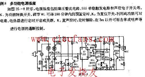 多功能电源插座电路图(可控硅) 多功能电源插座电路图(可控硅)