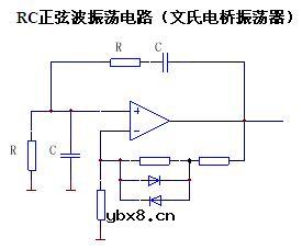 文氏电桥振荡器 文氏电桥振荡器