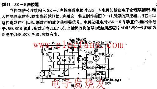 SK-6声控器电路图