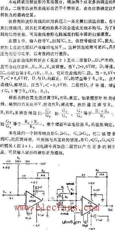 用曲线整形电路来修整波形的电路图