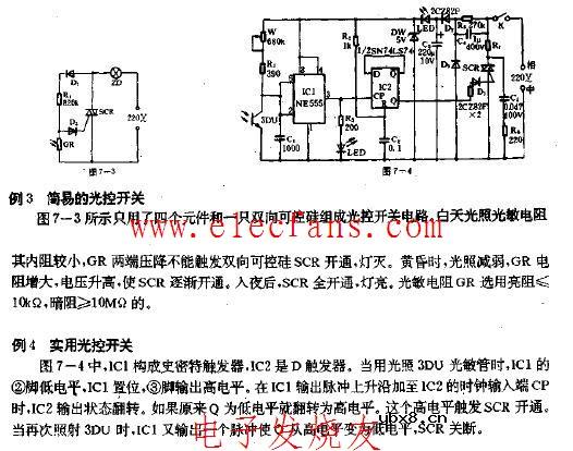 简易的光控开头电路图
