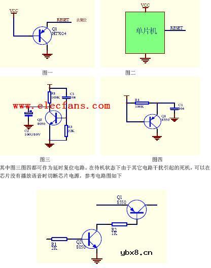 单片机复位电路