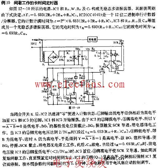 间歇工作的长时间定时器 间歇工作的长时间定时器