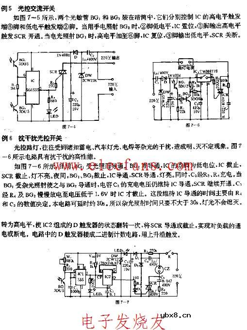 抗干扰光控开头电路图