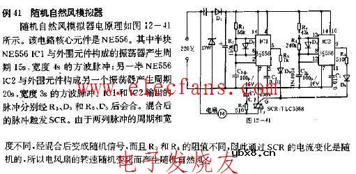 随机自然风模拟器