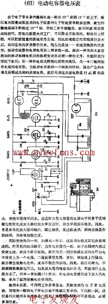 电动电容器电压表电路