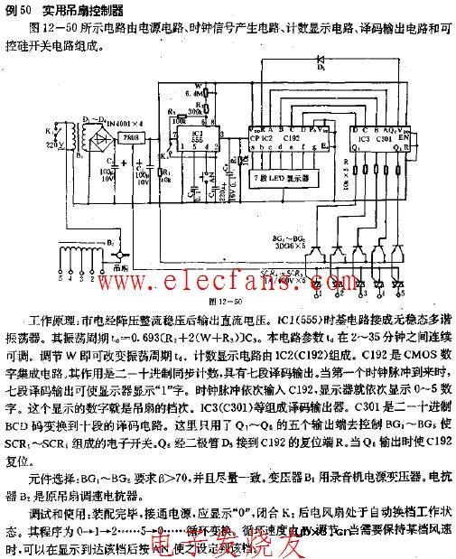 实用吊扇控制器 实用吊扇控制器