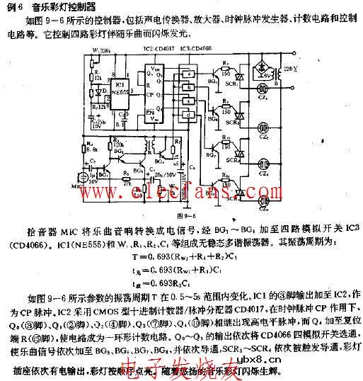 音乐彩灯控制器电路图