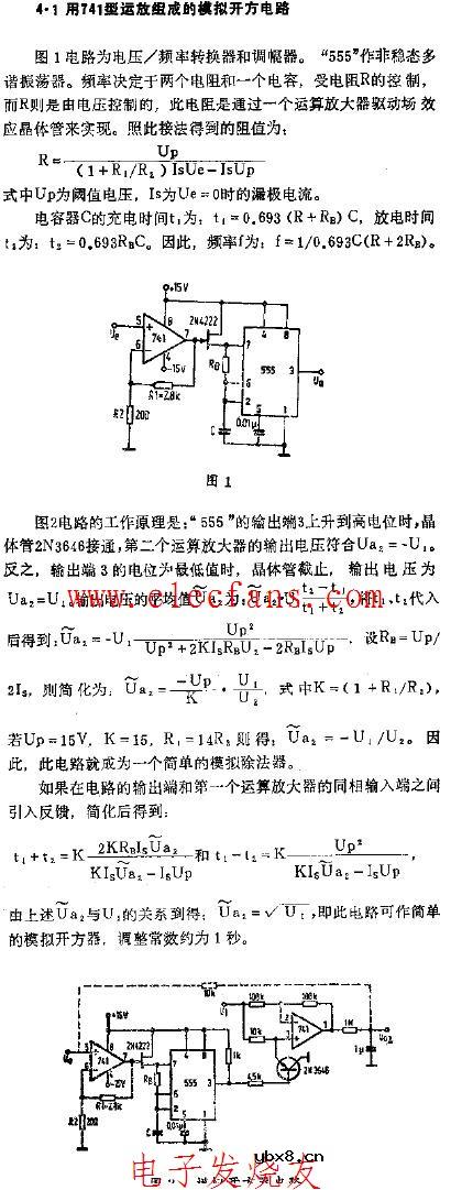 741型运放组成的模拟开方电路