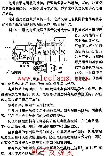 脉冲杂音发声器