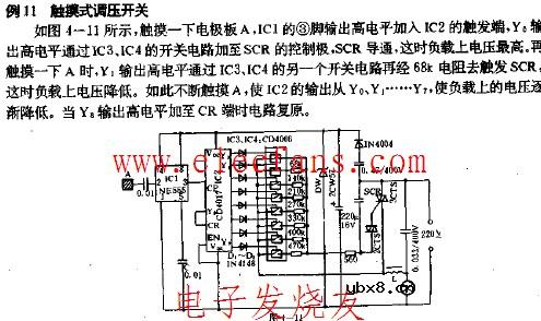 触摸式调压开头电路图