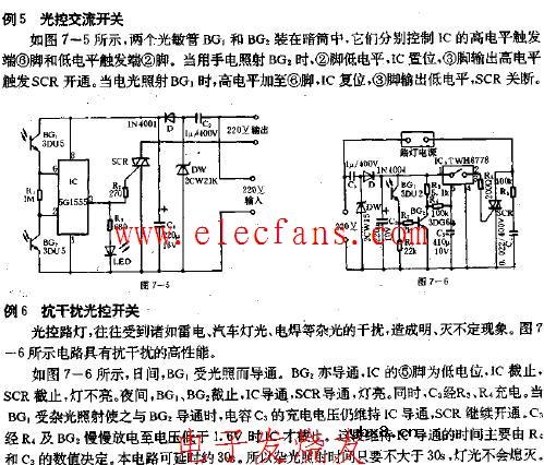 光控交流开头电路图