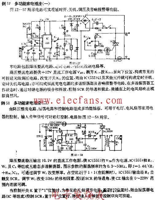 多功能家电插座