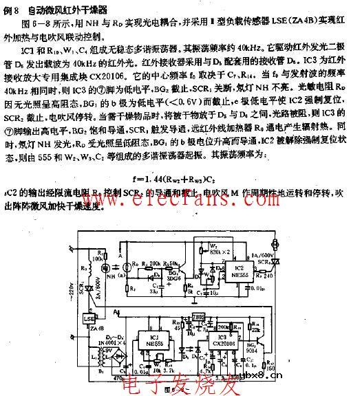 自动微风红外干燥器电路图
