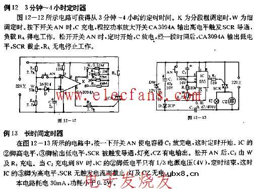 3分钟到4小时定时器