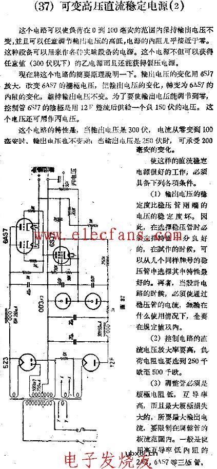 可变高压直流稳定电源电路图