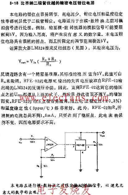 比齐纳二极管优越的精密电压钳位电路图
